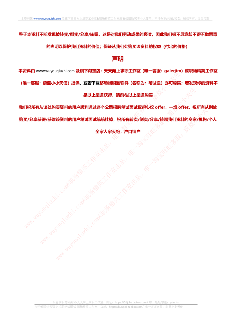 综合能力测试提分题库之图形推理题精选320道详解_2025春招题库汇总_十大行测题库_2023年十大热门题库更新中_03、赛码汇总_2024腾讯7月更新_赠送历年腾讯笔试