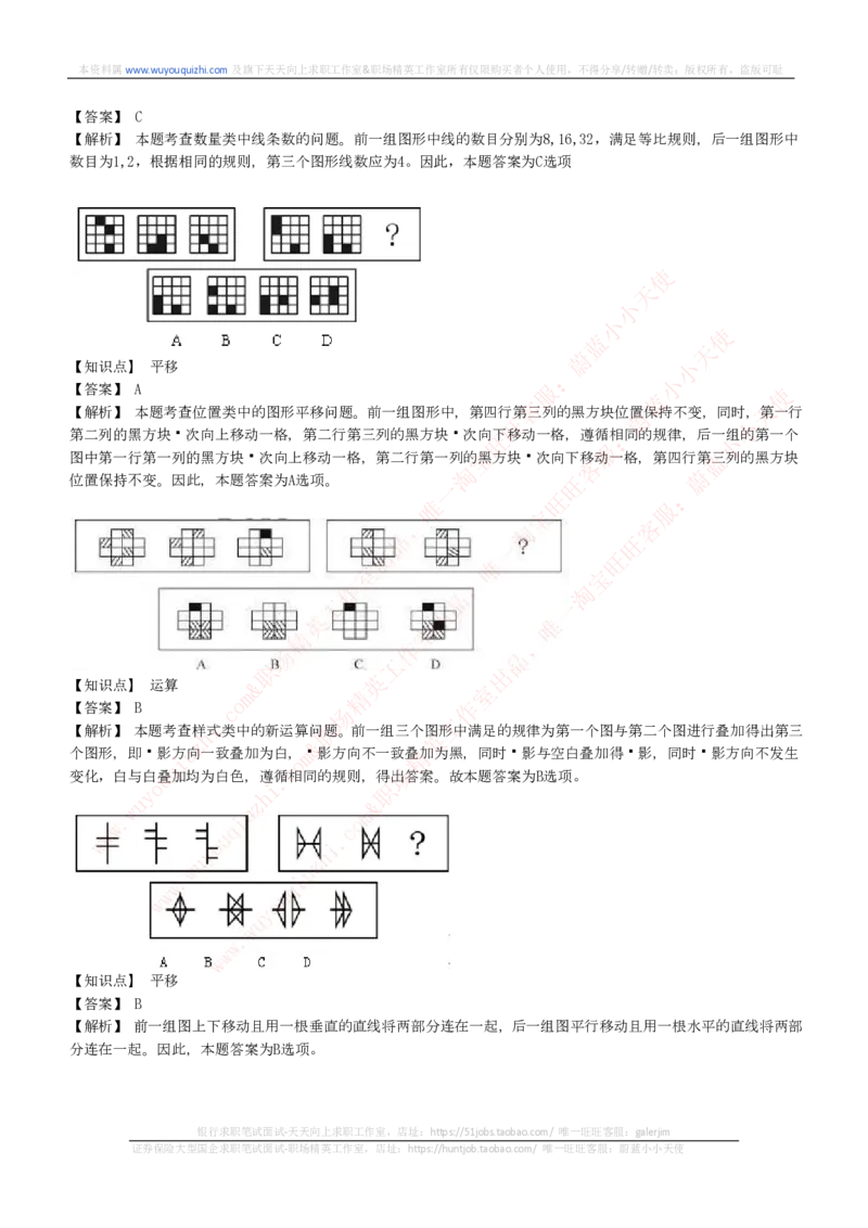 综合能力测试提分题库之图形推理题精选320道详解_2025春招题库汇总_十大行测题库_2023年十大热门题库更新中_03、赛码汇总_2024腾讯7月更新_赠送历年腾讯笔试