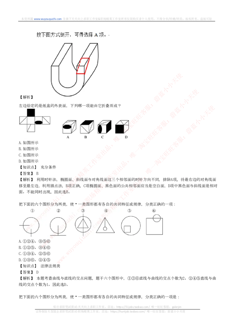 综合能力测试提分题库之图形推理题精选320道详解_2025春招题库汇总_十大行测题库_2023年十大热门题库更新中_03、赛码汇总_2024腾讯7月更新_赠送历年腾讯笔试