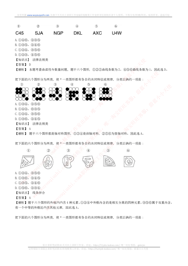 综合能力测试提分题库之图形推理题精选320道详解_2025春招题库汇总_十大行测题库_2023年十大热门题库更新中_03、赛码汇总_2024腾讯7月更新_赠送历年腾讯笔试