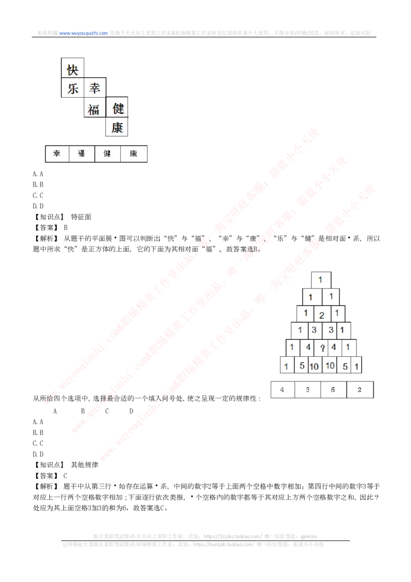 综合能力测试提分题库之图形推理题精选320道详解_2025春招题库汇总_十大行测题库_2023年十大热门题库更新中_03、赛码汇总_2024腾讯7月更新_赠送历年腾讯笔试