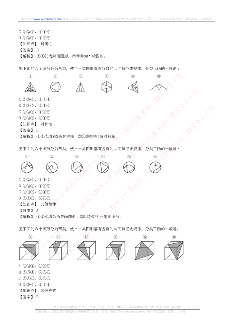 综合能力测试提分题库之图形推理题精选320道详解_2025春招题库汇总_十大行测题库_2023年十大热门题库更新中_03、赛码汇总_2024腾讯7月更新_赠送历年腾讯笔试