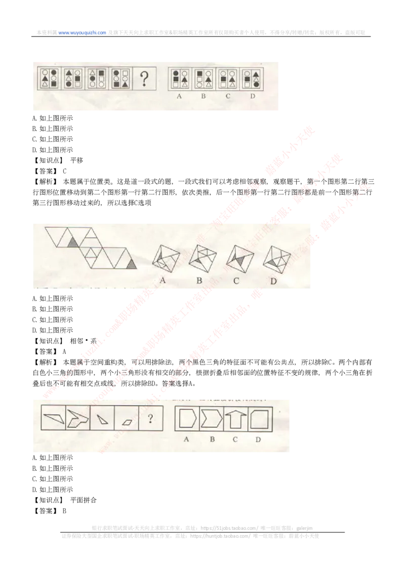 综合能力测试提分题库之图形推理题精选320道详解_2025春招题库汇总_十大行测题库_2023年十大热门题库更新中_03、赛码汇总_2024腾讯7月更新_赠送历年腾讯笔试