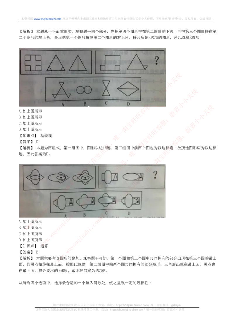 综合能力测试提分题库之图形推理题精选320道详解_2025春招题库汇总_十大行测题库_2023年十大热门题库更新中_03、赛码汇总_2024腾讯7月更新_赠送历年腾讯笔试