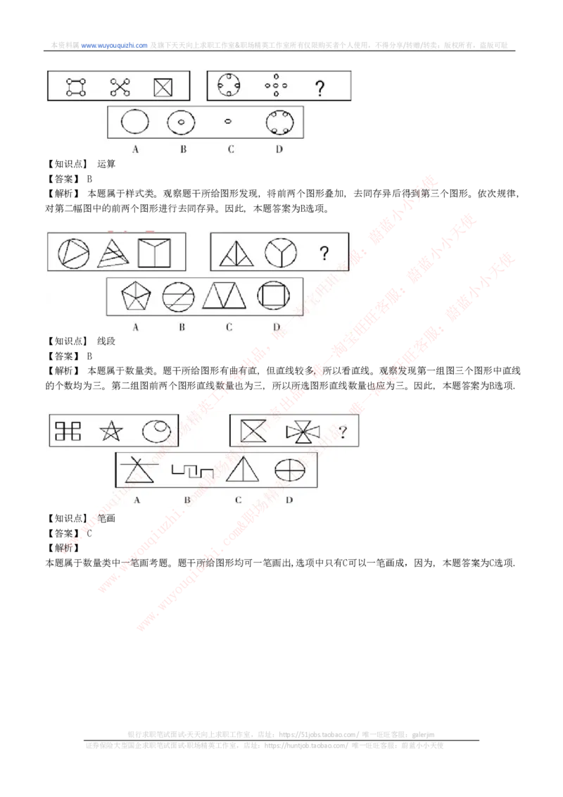 综合能力测试提分题库之图形推理题精选320道详解_2025春招题库汇总_十大行测题库_2023年十大热门题库更新中_03、赛码汇总_2024腾讯7月更新_赠送历年腾讯笔试