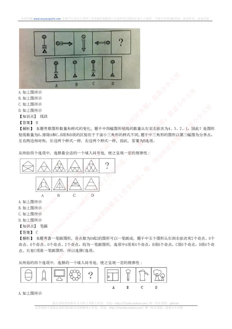 综合能力测试提分题库之图形推理题精选320道详解_2025春招题库汇总_十大行测题库_2023年十大热门题库更新中_03、赛码汇总_2024腾讯7月更新_赠送历年腾讯笔试