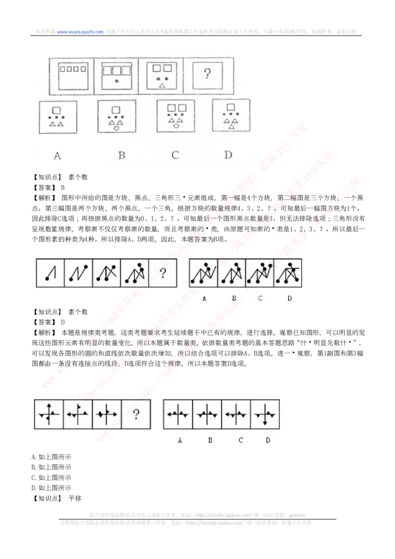 综合能力测试提分题库之图形推理题精选320道详解_2025春招题库汇总_十大行测题库_2023年十大热门题库更新中_03、赛码汇总_2024腾讯7月更新_赠送历年腾讯笔试