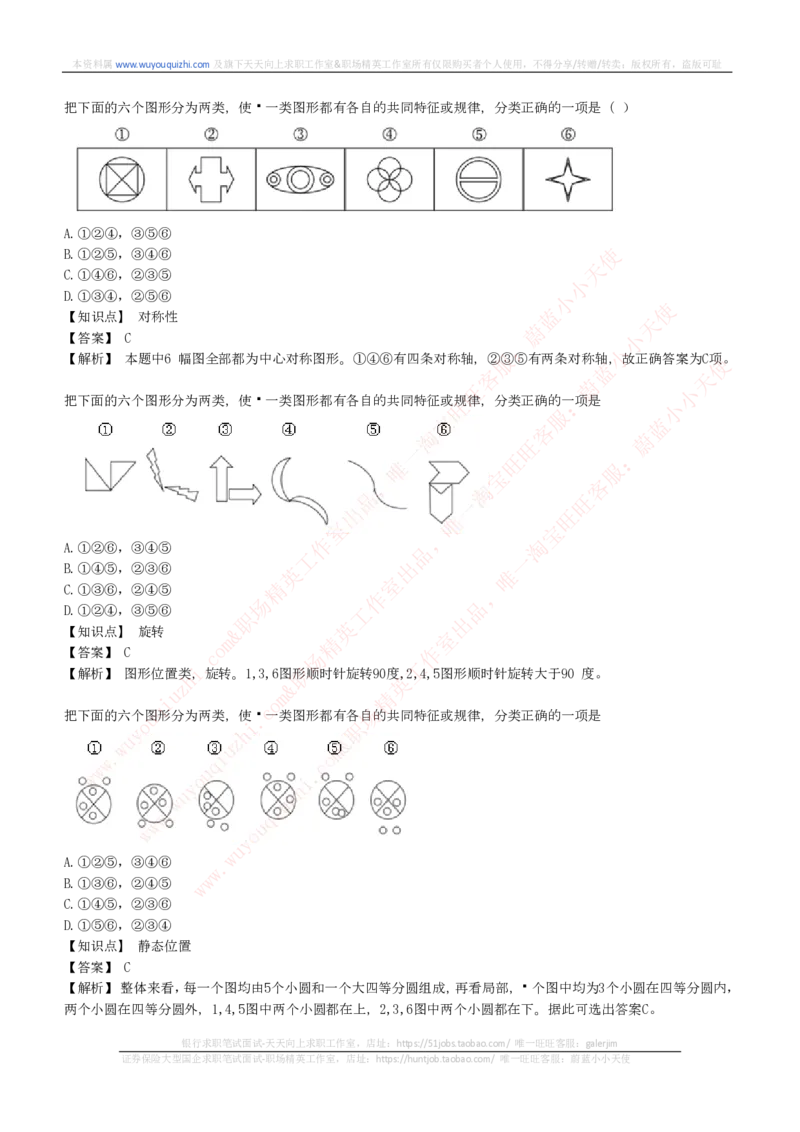 综合能力测试提分题库之图形推理题精选320道详解_2025春招题库汇总_十大行测题库_2023年十大热门题库更新中_03、赛码汇总_2024腾讯7月更新_赠送历年腾讯笔试