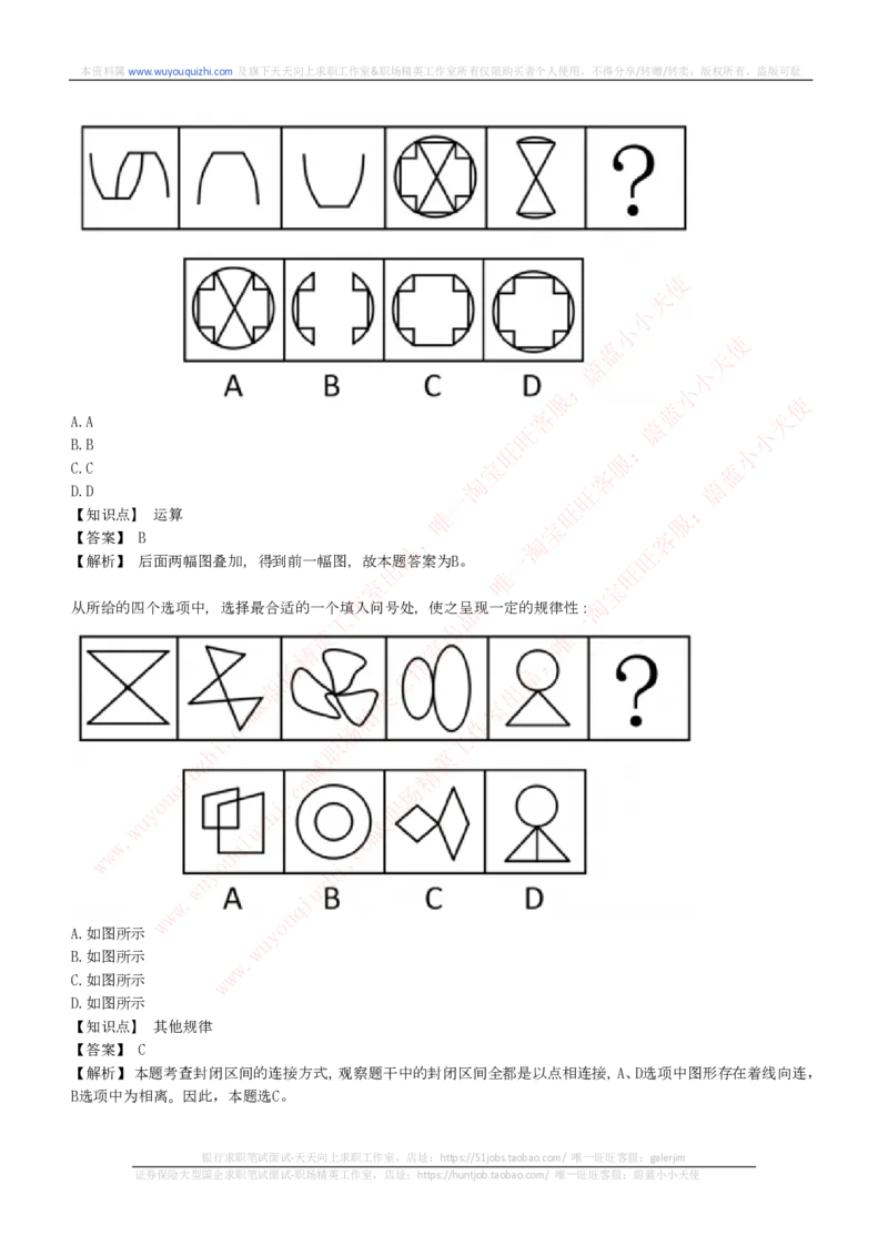 综合能力测试提分题库之图形推理题精选320道详解_2025春招题库汇总_十大行测题库_2023年十大热门题库更新中_03、赛码汇总_2024腾讯7月更新_赠送历年腾讯笔试