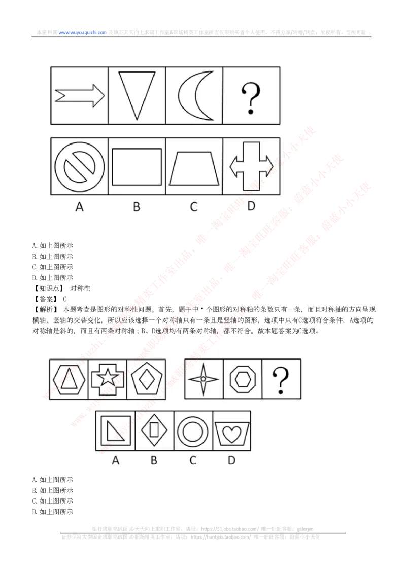 综合能力测试提分题库之图形推理题精选320道详解_2025春招题库汇总_十大行测题库_2023年十大热门题库更新中_03、赛码汇总_2024腾讯7月更新_赠送历年腾讯笔试