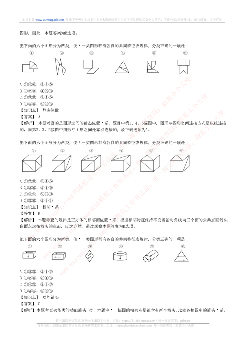 综合能力测试提分题库之图形推理题精选320道详解_2025春招题库汇总_十大行测题库_2023年十大热门题库更新中_03、赛码汇总_2024腾讯7月更新_赠送历年腾讯笔试