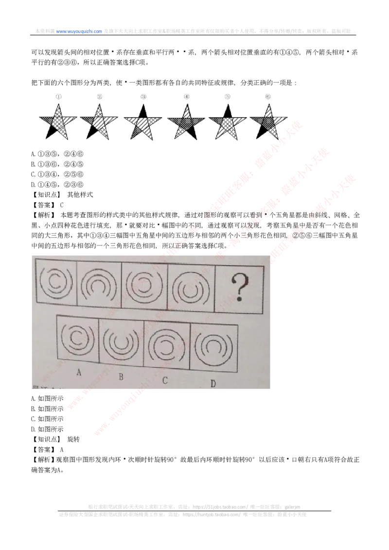 综合能力测试提分题库之图形推理题精选320道详解_2025春招题库汇总_十大行测题库_2023年十大热门题库更新中_03、赛码汇总_2024腾讯7月更新_赠送历年腾讯笔试