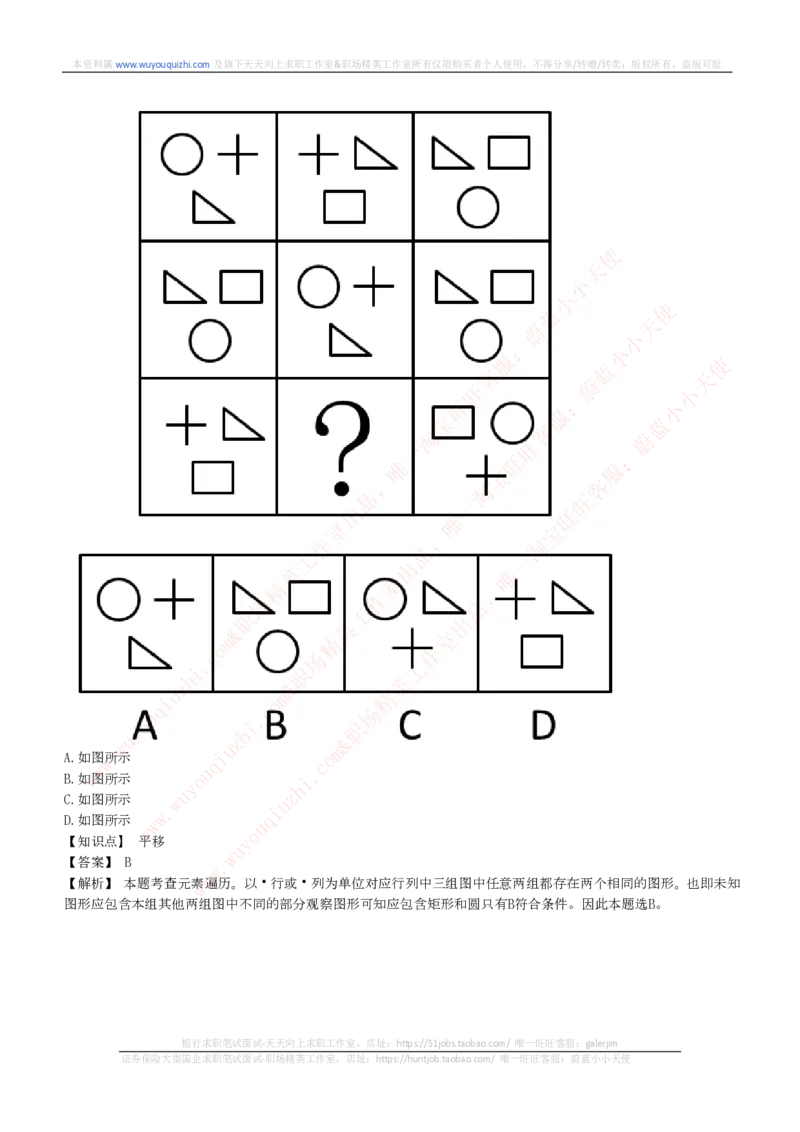 综合能力测试提分题库之图形推理题精选320道详解_2025春招题库汇总_十大行测题库_2023年十大热门题库更新中_03、赛码汇总_2024腾讯7月更新_赠送历年腾讯笔试