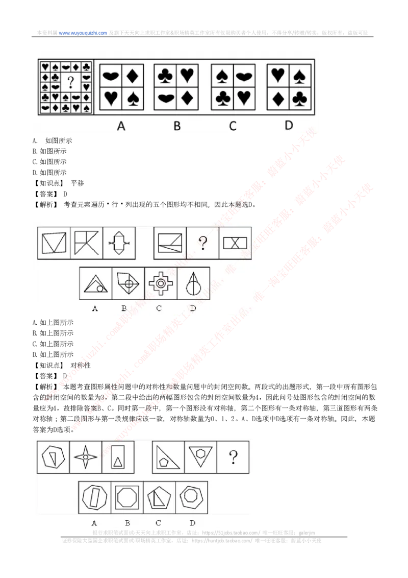 综合能力测试提分题库之图形推理题精选320道详解_2025春招题库汇总_十大行测题库_2023年十大热门题库更新中_03、赛码汇总_2024腾讯7月更新_赠送历年腾讯笔试