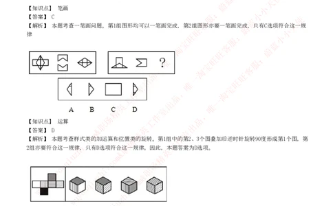 综合能力测试提分题库之图形推理题精选320道详解_2025春招题库汇总_十大行测题库_2023年十大热门题库更新中_03、赛码汇总_2024腾讯7月更新_赠送历年腾讯笔试