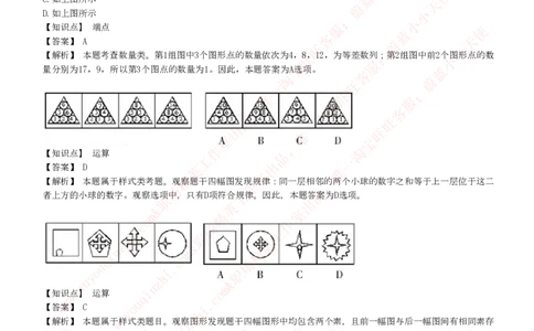 综合能力测试提分题库之图形推理题精选320道详解_2025春招题库汇总_十大行测题库_2023年十大热门题库更新中_03、赛码汇总_2024腾讯7月更新_赠送历年腾讯笔试