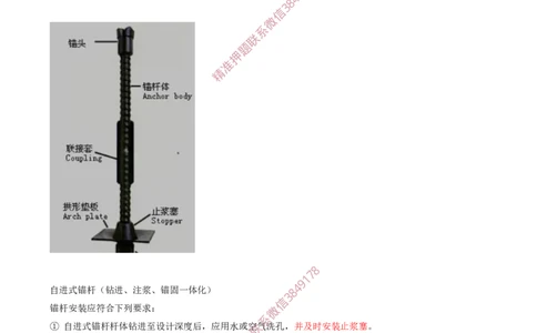 06.31-第5章-5.3-隧道钻爆法施工（三）_2026年一级建造师_2026年一建铁路_2025年一建铁路SVIP_02-基础精讲✿高端面授✿深度强化_11-铁路《天一精讲班》陈士甲KL_05.第五章