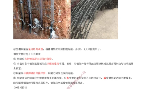 06.31-第5章-5.3-隧道钻爆法施工（三）_2026年一级建造师_2026年一建铁路_2025年一建铁路SVIP_02-基础精讲✿高端面授✿深度强化_11-铁路《天一精讲班》陈士甲KL_05.第五章