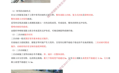06.31-第5章-5.3-隧道钻爆法施工（三）_2026年一级建造师_2026年一建铁路_2025年一建铁路SVIP_02-基础精讲✿高端面授✿深度强化_11-铁路《天一精讲班》陈士甲KL_05.第五章