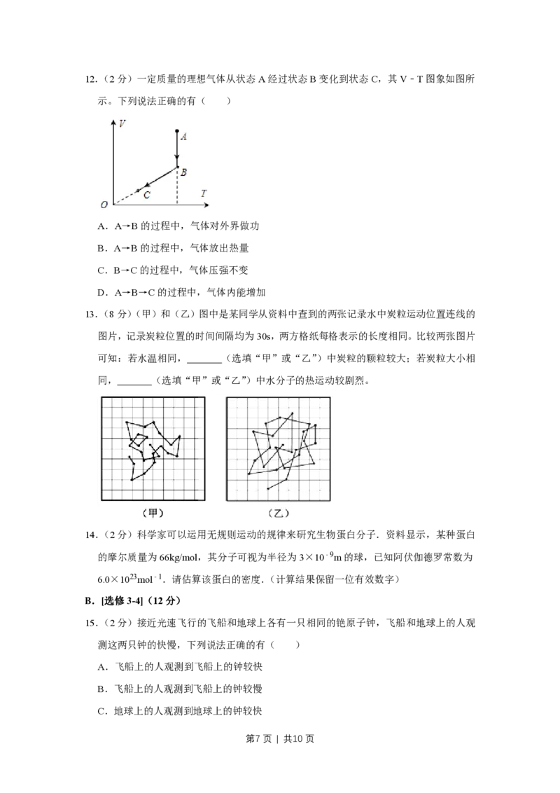 2017年高考物理试卷（江苏）（空白卷）_物理历年高考真题_新&middot;PDF版2008-2025&middot;高考物理真题_物理（按试卷类型分类）2008-2025_自主命题卷&middot;物理（2008-2025）_江苏自主命题&middot;物理（2008-2025）