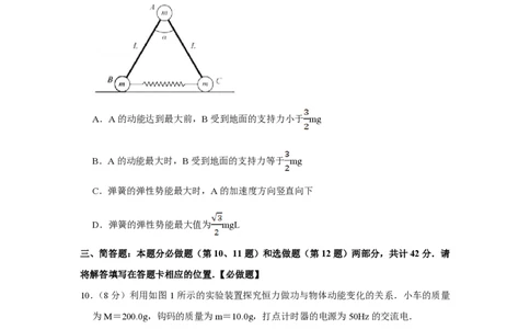 2017年高考物理试卷（江苏）（空白卷）_物理历年高考真题_新&middot;PDF版2008-2025&middot;高考物理真题_物理（按试卷类型分类）2008-2025_自主命题卷&middot;物理（2008-2025）_江苏自主命题&middot;物理（2008-2025）