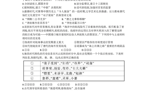 2018年高考历史试卷（浙江）（11月）（空白卷）_历史历年高考真题_新&middot;PDF版2008-2025&middot;高考历史真题_历史（按省份分类）2008-2025_2008-2025&middot;（浙江）历史高考真题