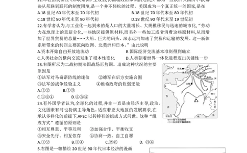 2018年高考历史试卷（浙江）（11月）（空白卷）_历史历年高考真题_新&middot;PDF版2008-2025&middot;高考历史真题_历史（按省份分类）2008-2025_2008-2025&middot;（浙江）历史高考真题