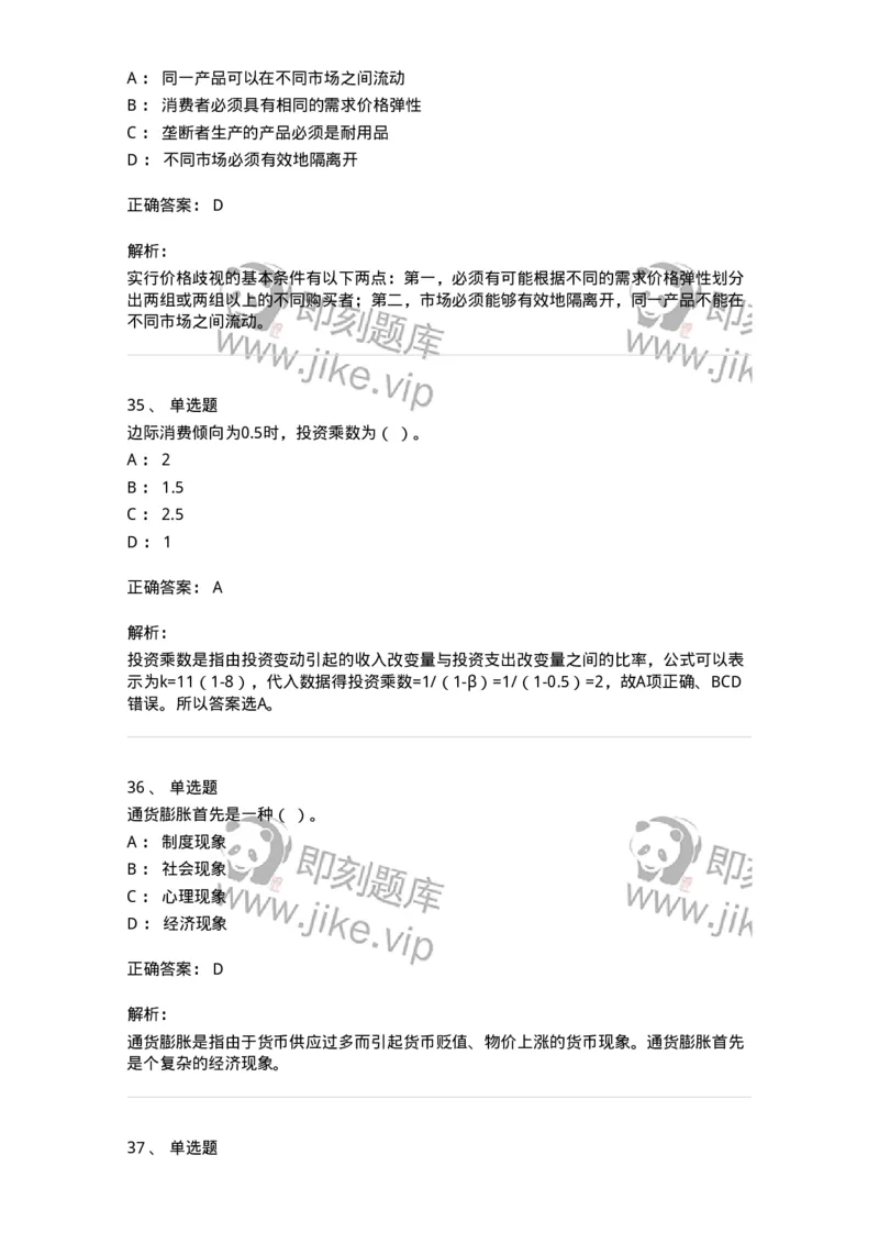 1218-2019年军队文职人员招聘考试《审计学》真题-137376_军队文职(1)_01.军队文职真题-专业课_（全）版本一（历年真题+章节练习+模拟题）_审计学(军队文职)_历年真题_题目+解析