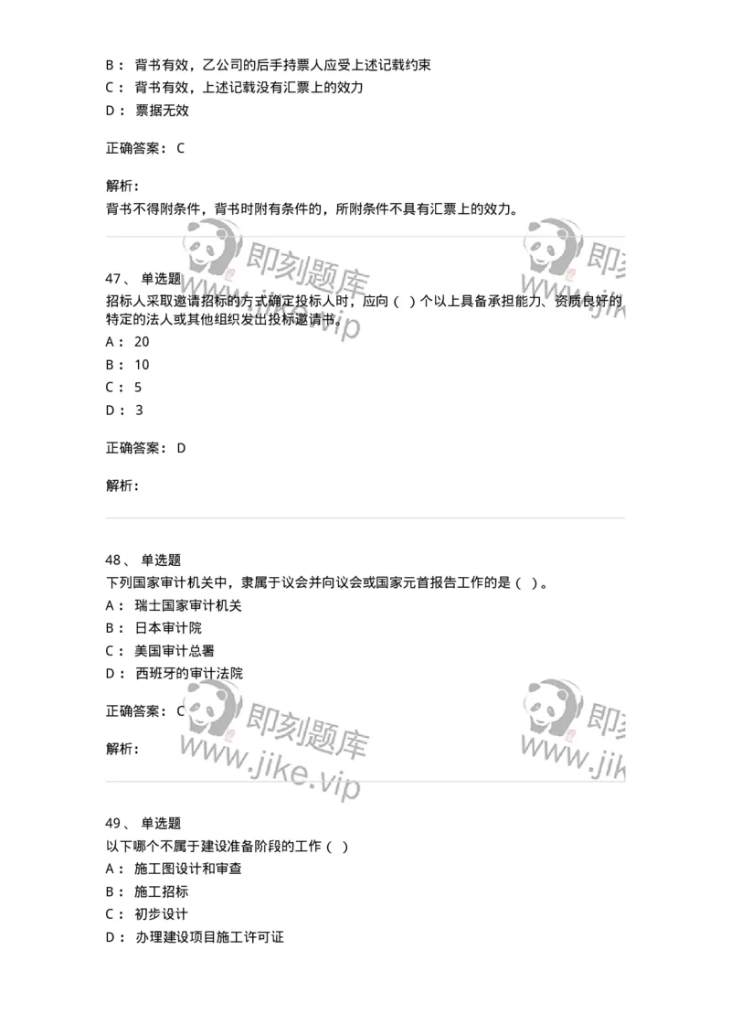 1218-2019年军队文职人员招聘考试《审计学》真题-137376_军队文职(1)_01.军队文职真题-专业课_（全）版本一（历年真题+章节练习+模拟题）_审计学(军队文职)_历年真题_题目+解析