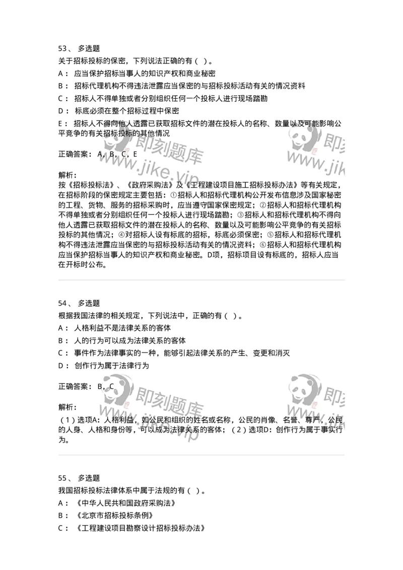 1218-2019年军队文职人员招聘考试《审计学》真题-137376_军队文职(1)_01.军队文职真题-专业课_（全）版本一（历年真题+章节练习+模拟题）_审计学(军队文职)_历年真题_题目+解析
