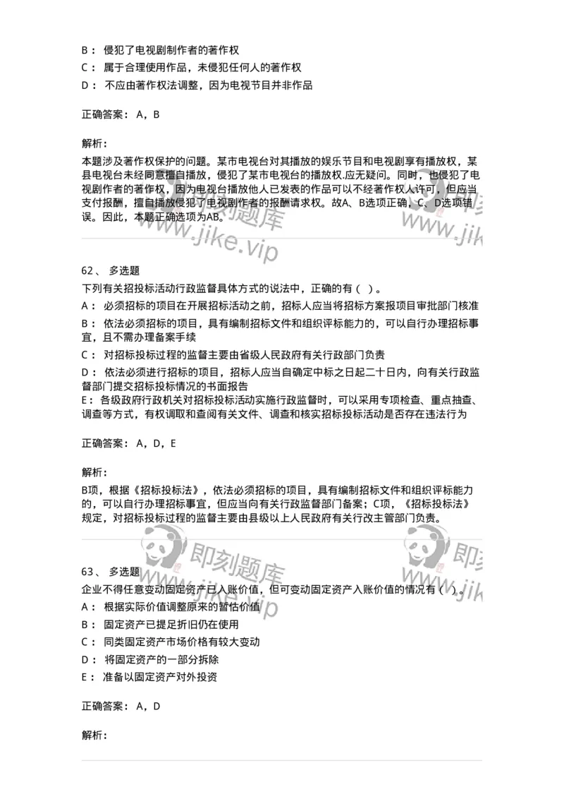 1218-2019年军队文职人员招聘考试《审计学》真题-137376_军队文职(1)_01.军队文职真题-专业课_（全）版本一（历年真题+章节练习+模拟题）_审计学(军队文职)_历年真题_题目+解析