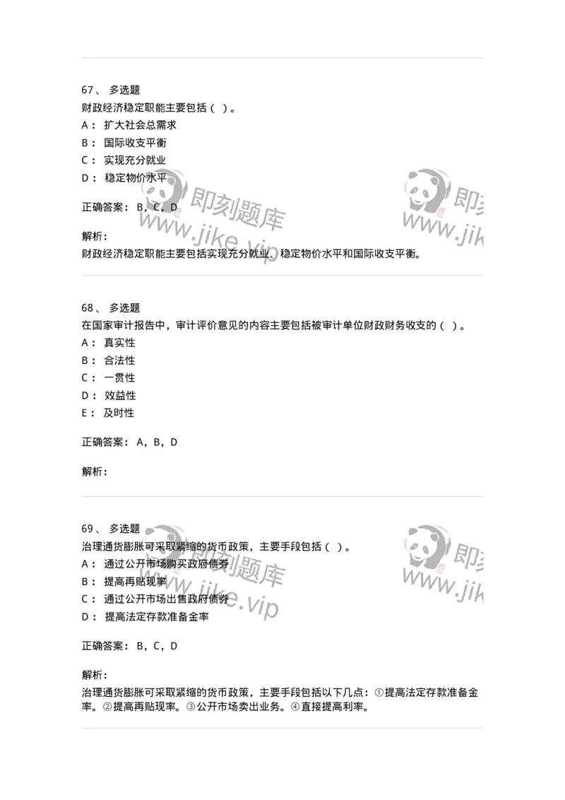 1218-2019年军队文职人员招聘考试《审计学》真题-137376_军队文职(1)_01.军队文职真题-专业课_（全）版本一（历年真题+章节练习+模拟题）_审计学(军队文职)_历年真题_题目+解析
