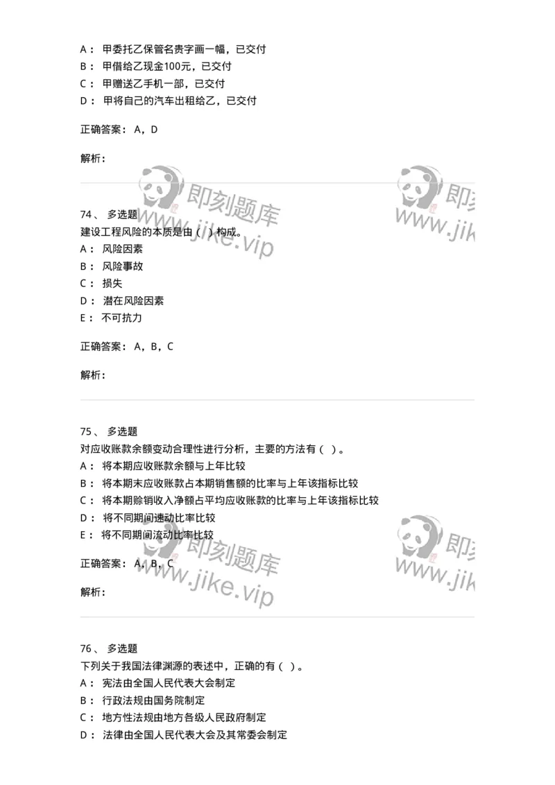 1218-2019年军队文职人员招聘考试《审计学》真题-137376_军队文职(1)_01.军队文职真题-专业课_（全）版本一（历年真题+章节练习+模拟题）_审计学(军队文职)_历年真题_题目+解析