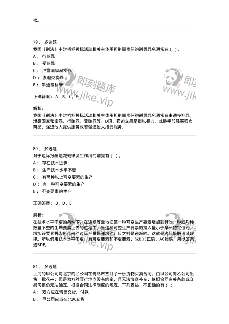 1218-2019年军队文职人员招聘考试《审计学》真题-137376_军队文职(1)_01.军队文职真题-专业课_（全）版本一（历年真题+章节练习+模拟题）_审计学(军队文职)_历年真题_题目+解析