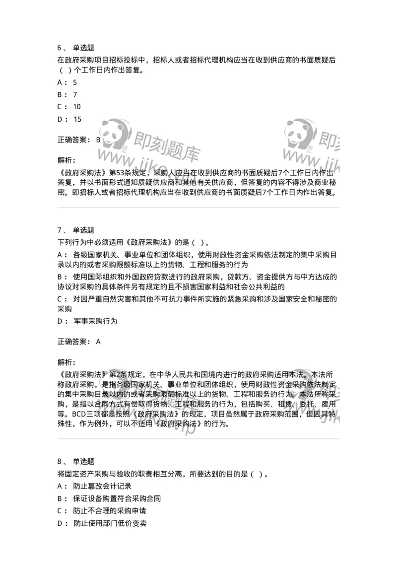 1218-2019年军队文职人员招聘考试《审计学》真题-137376_军队文职(1)_01.军队文职真题-专业课_（全）版本一（历年真题+章节练习+模拟题）_审计学(军队文职)_历年真题_题目+解析