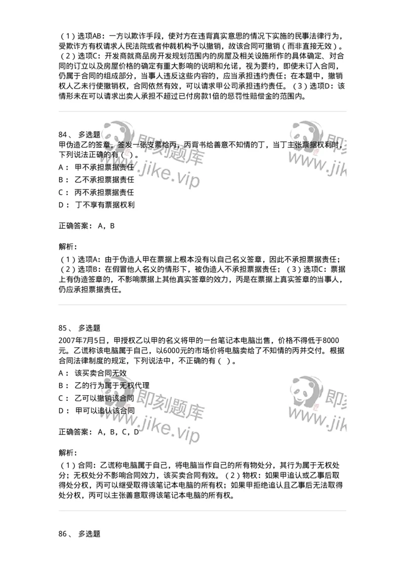 1218-2019年军队文职人员招聘考试《审计学》真题-137376_军队文职(1)_01.军队文职真题-专业课_（全）版本一（历年真题+章节练习+模拟题）_审计学(军队文职)_历年真题_题目+解析