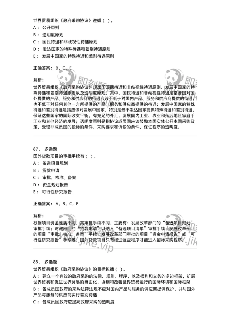 1218-2019年军队文职人员招聘考试《审计学》真题-137376_军队文职(1)_01.军队文职真题-专业课_（全）版本一（历年真题+章节练习+模拟题）_审计学(军队文职)_历年真题_题目+解析