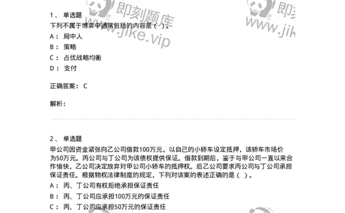 1218-2019年军队文职人员招聘考试《审计学》真题-137376_军队文职(1)_01.军队文职真题-专业课_（全）版本一（历年真题+章节练习+模拟题）_审计学(军队文职)_历年真题_题目+解析