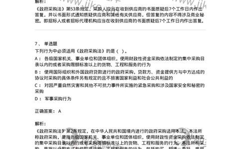 1218-2019年军队文职人员招聘考试《审计学》真题-137376_军队文职(1)_01.军队文职真题-专业课_（全）版本一（历年真题+章节练习+模拟题）_审计学(军队文职)_历年真题_题目+解析
