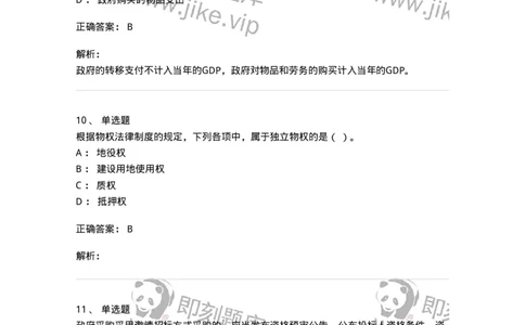 1218-2019年军队文职人员招聘考试《审计学》真题-137376_军队文职(1)_01.军队文职真题-专业课_（全）版本一（历年真题+章节练习+模拟题）_审计学(军队文职)_历年真题_题目+解析