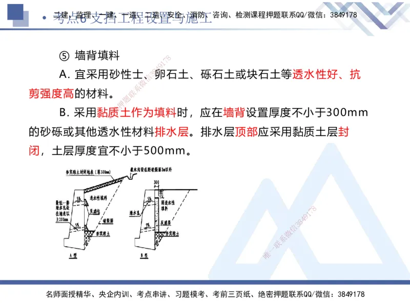 01.2025卢小东-考前强化直播-公路实务1_2026年一级建造师_2026年一建公路_2025年一建公路SVIP_04-冲刺串讲✿考点强化✿小灶集训_37-公路《考前强化直播》卢小东HX_讲义