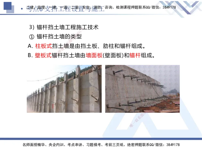 01.2025卢小东-考前强化直播-公路实务1_2026年一级建造师_2026年一建公路_2025年一建公路SVIP_04-冲刺串讲✿考点强化✿小灶集训_37-公路《考前强化直播》卢小东HX_讲义