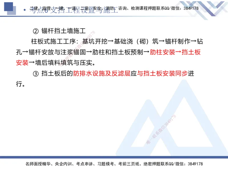 01.2025卢小东-考前强化直播-公路实务1_2026年一级建造师_2026年一建公路_2025年一建公路SVIP_04-冲刺串讲✿考点强化✿小灶集训_37-公路《考前强化直播》卢小东HX_讲义