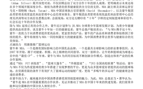 蒙牛校招求职大礼包_2025春招题库汇总_快消题库-1_快消汇总_全球500强快消公司_快消大礼包