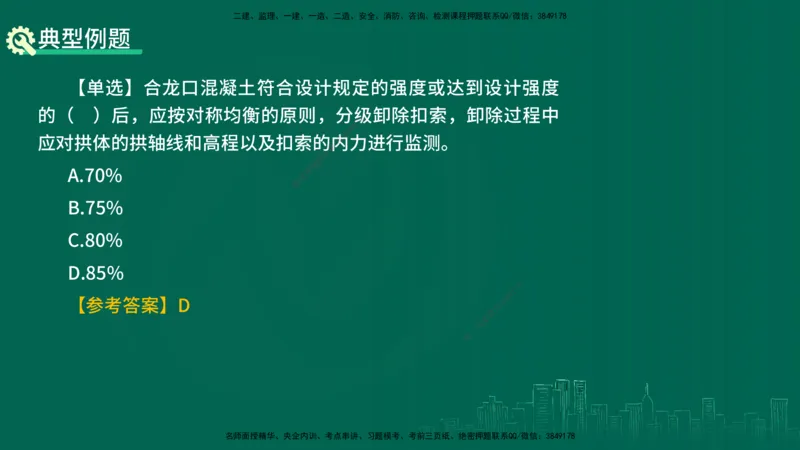 25年一建《公路实务》精讲第3章（71~76节）讲义在线版_2026年一级建造师_2026年一建公路_2025年一建公路SVIP_02-基础精讲✿高端面授✿深度强化_21-公路《教材精讲班》邓老师YL