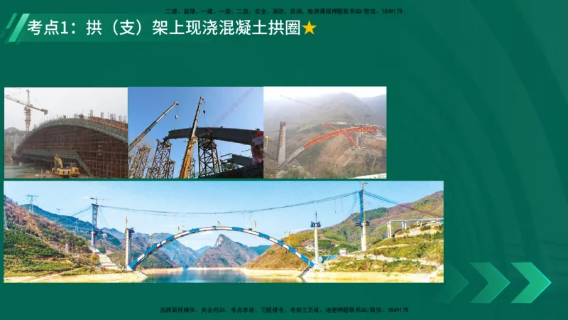 25年一建《公路实务》精讲第3章（71~76节）讲义在线版_2026年一级建造师_2026年一建公路_2025年一建公路SVIP_02-基础精讲✿高端面授✿深度强化_21-公路《教材精讲班》邓老师YL