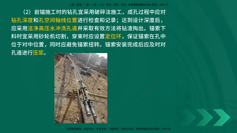 25年一建《公路实务》精讲第3章（71~76节）讲义在线版_2026年一级建造师_2026年一建公路_2025年一建公路SVIP_02-基础精讲✿高端面授✿深度强化_21-公路《教材精讲班》邓老师YL