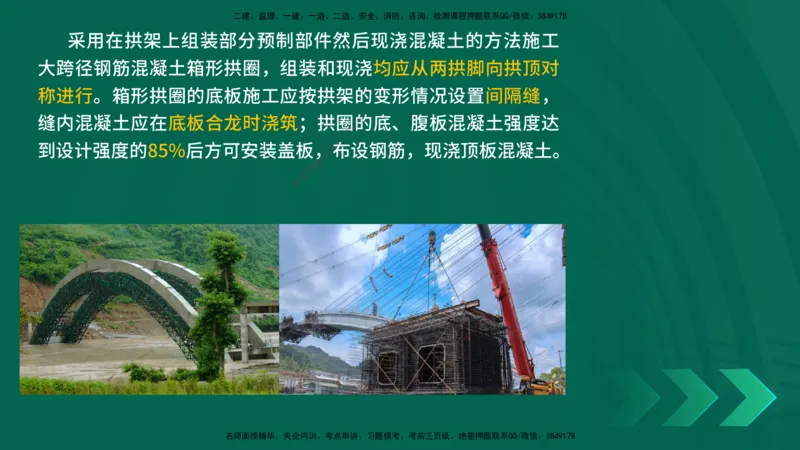 25年一建《公路实务》精讲第3章（71~76节）讲义在线版_2026年一级建造师_2026年一建公路_2025年一建公路SVIP_02-基础精讲✿高端面授✿深度强化_21-公路《教材精讲班》邓老师YL