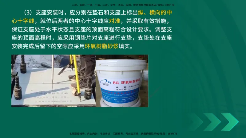 25年一建《公路实务》精讲第3章（71~76节）讲义在线版_2026年一级建造师_2026年一建公路_2025年一建公路SVIP_02-基础精讲✿高端面授✿深度强化_21-公路《教材精讲班》邓老师YL