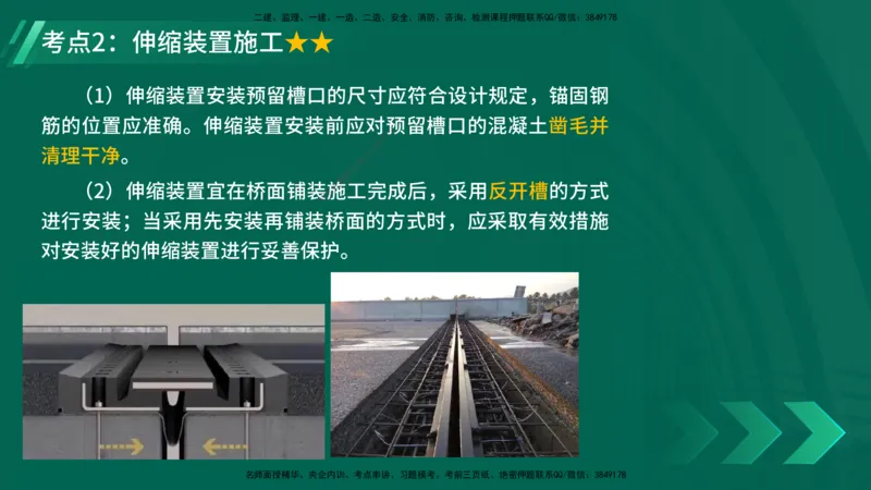 25年一建《公路实务》精讲第3章（71~76节）讲义在线版_2026年一级建造师_2026年一建公路_2025年一建公路SVIP_02-基础精讲✿高端面授✿深度强化_21-公路《教材精讲班》邓老师YL